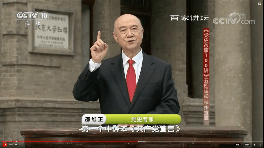 【视频】《党史故事100讲》 五四运动 神州觉醒