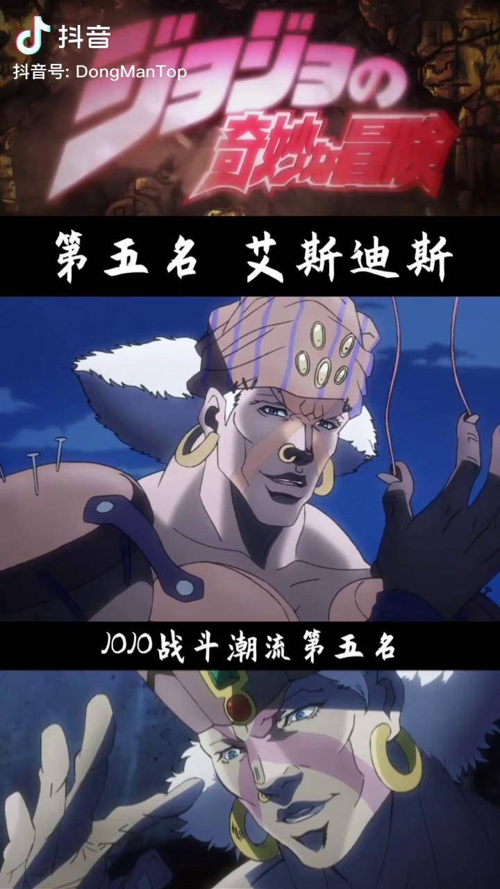 jojo的奇妙冒险啊魔理沙acdc这炎之流法听着挺厉害但跟卡兹瓦姆乌比