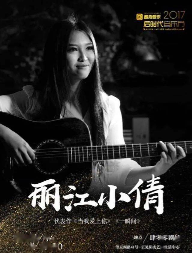 如今,她是云南丽江家喻户晓的一位女歌手,走在丽江古城里,随处都可以