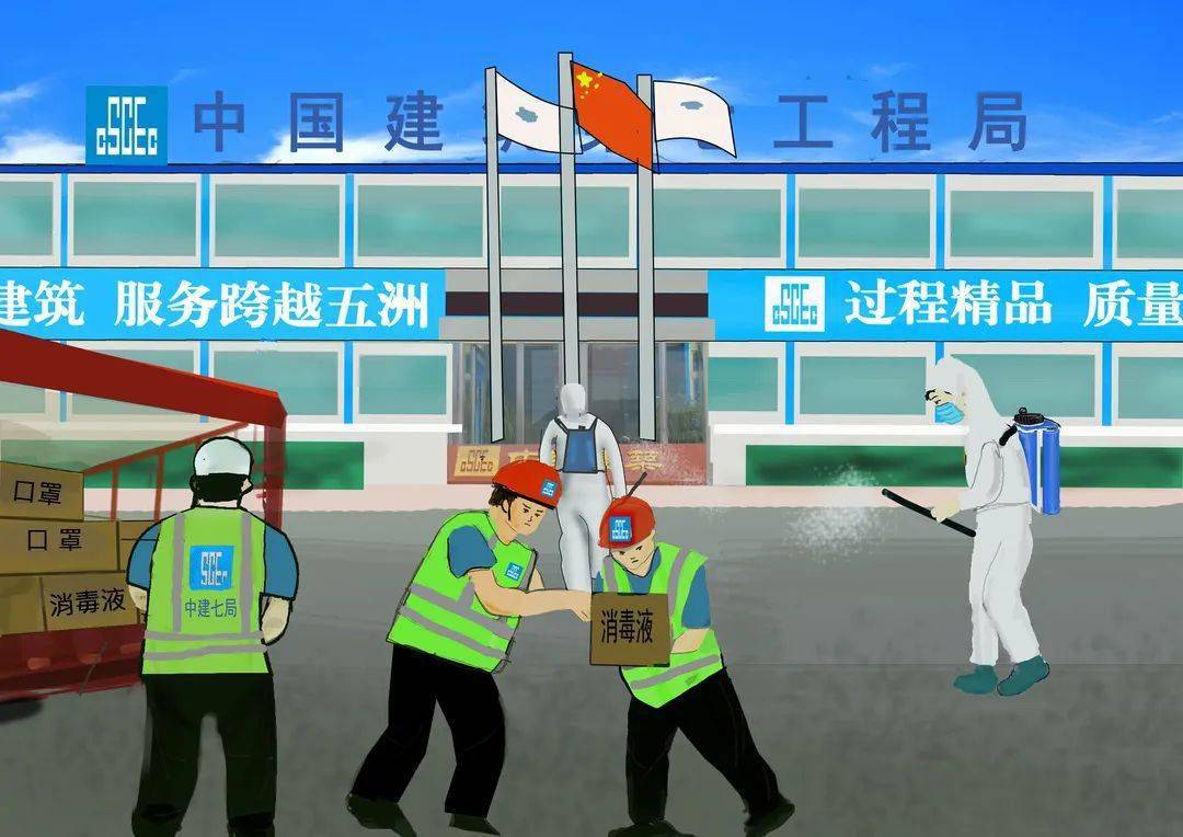 【特别策划】一名中建七局人的战"疫"日记_防疫