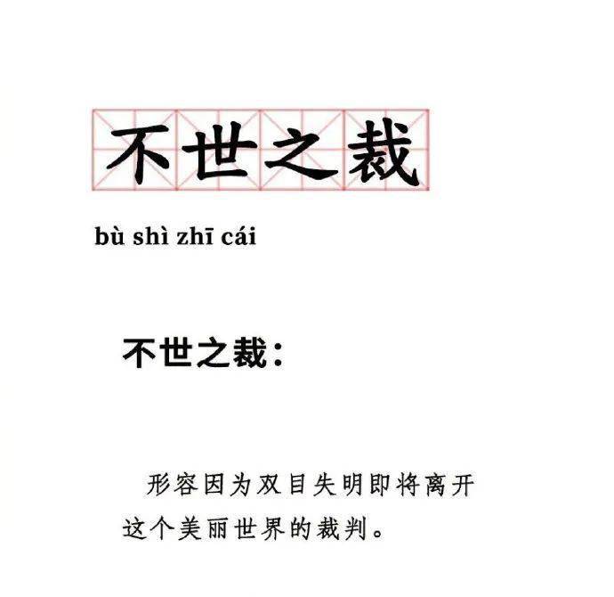 可以用什么词来形容 11d6d279906845b2a162a311a004d38f.jpeg