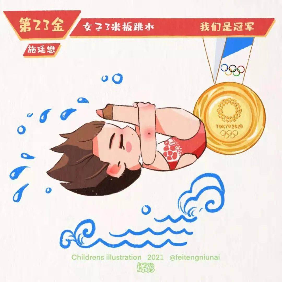 东京奥运会闭幕宁夏青年插画师萌画奥运健儿快来pick你最爱的