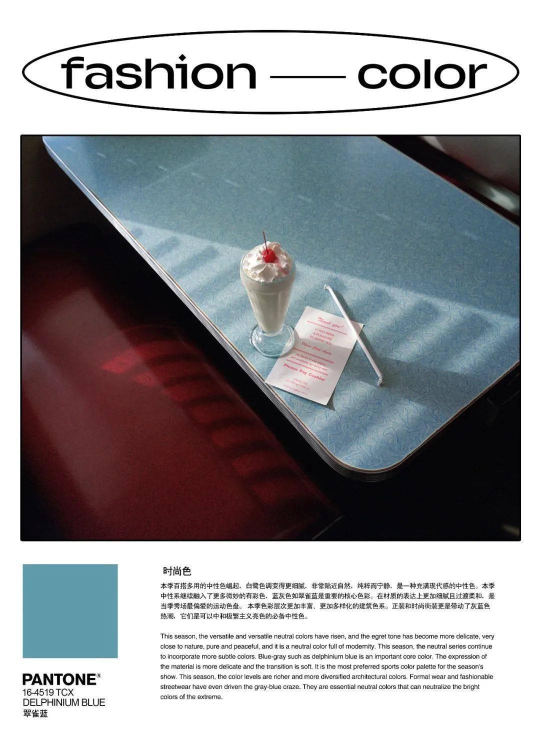 Santis|设计师必看 | 22/23秋冬男装色彩企划