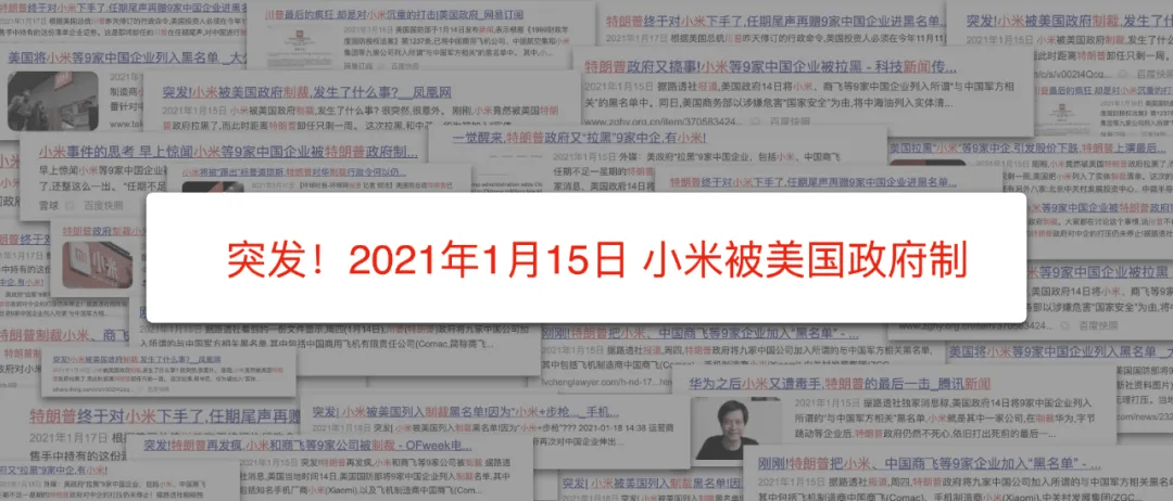It's|2021雷军年度演讲全文：这些年经历的艰难选择