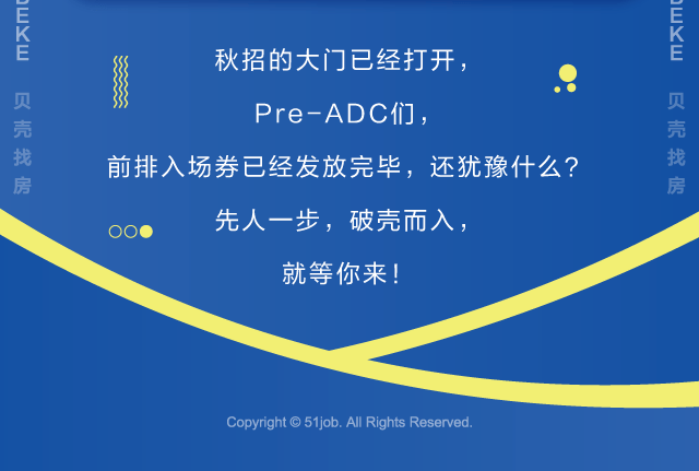 贝壳找房招聘_一个房产中介老兵与贝壳找房的30天奇遇记(2)