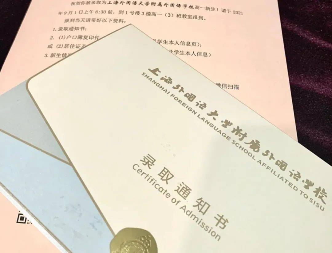 上海48所高中录取通知书大盘点来给你的学校点个赞吧