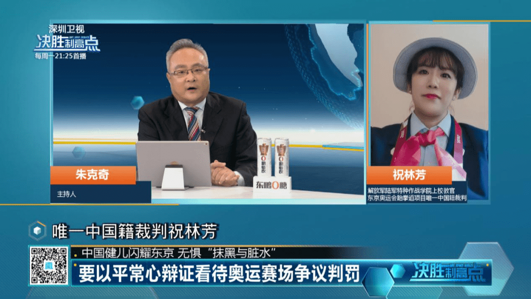 东奥唯一中国现役军人裁判祝林芳其实今年的不公正裁决少了