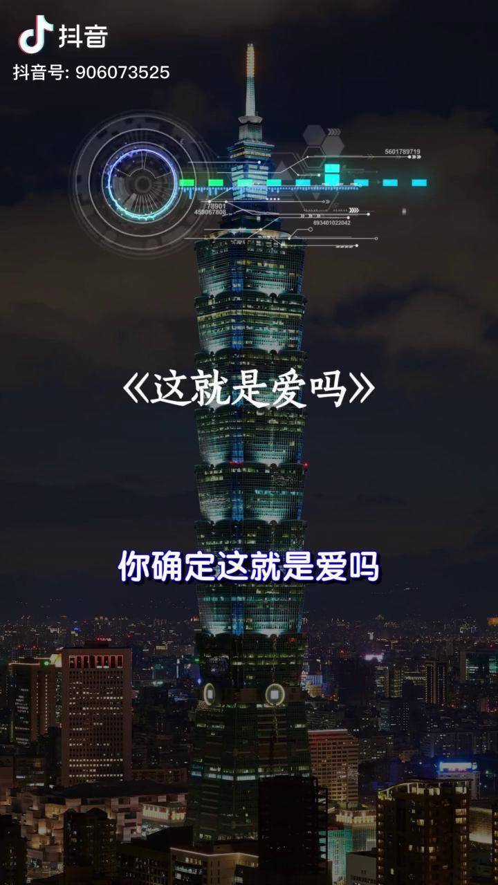 你确定这就是爱吗真的爱我吗这就是爱吗完整版这就是爱吗