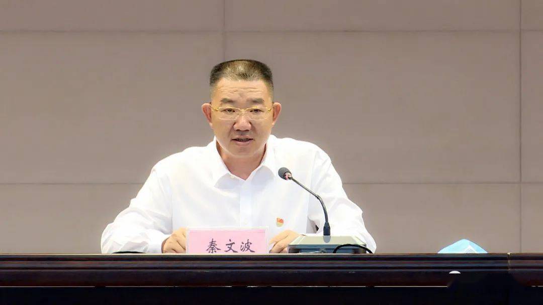 丨县委书记秦文波出席教育大会并讲话