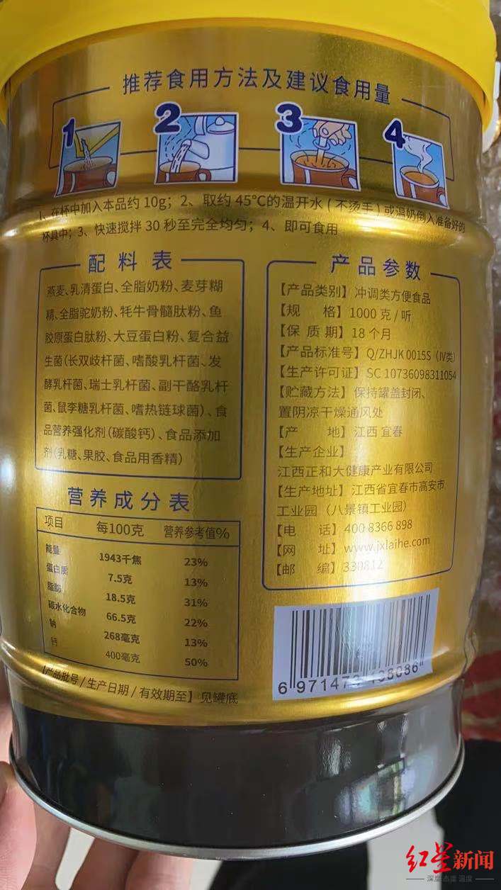 京东 驼奶粉 榜单前三 配料表首位却是燕麦专家 驼乳固体含量不应低于70 产品