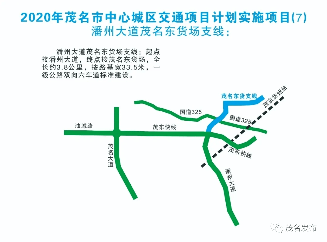 潘洲大道北延線最新進展來了……_茂名