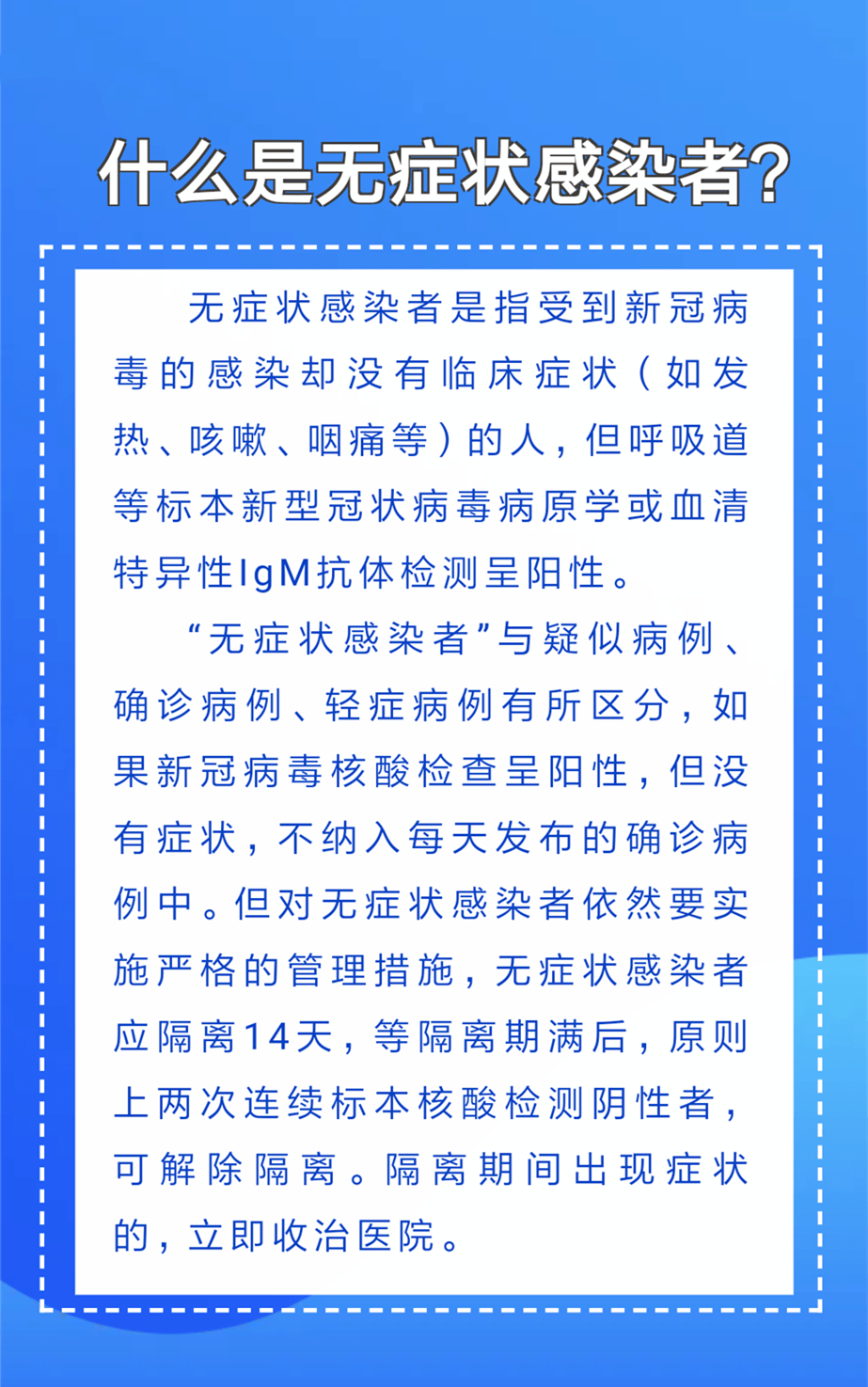无症状 来自搜狐网