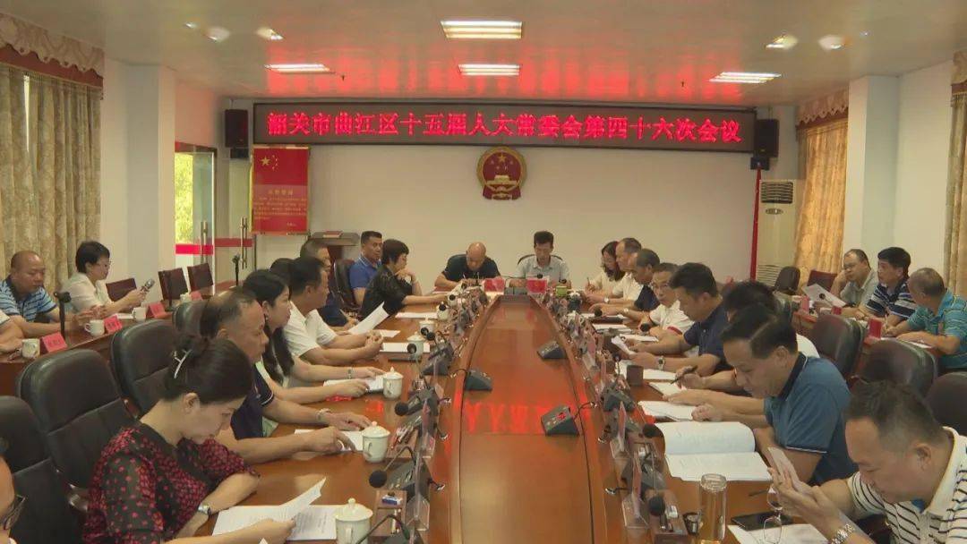 李功保任曲江区副区长代理区长