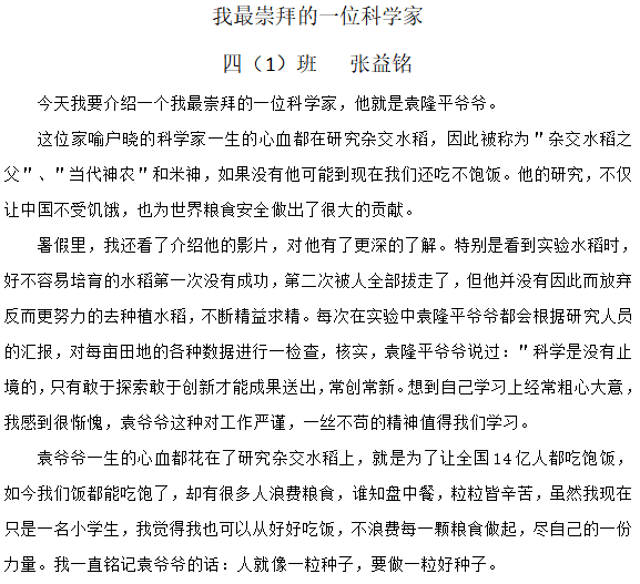 万红简谱_京万红软膏