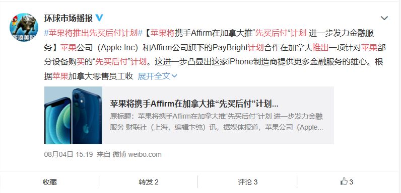 全面推行|苹果即将推行交易新政：全面推行后，所有果粉交易方式或受影响