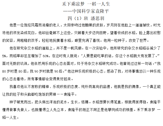 万红简谱_京万红软膏