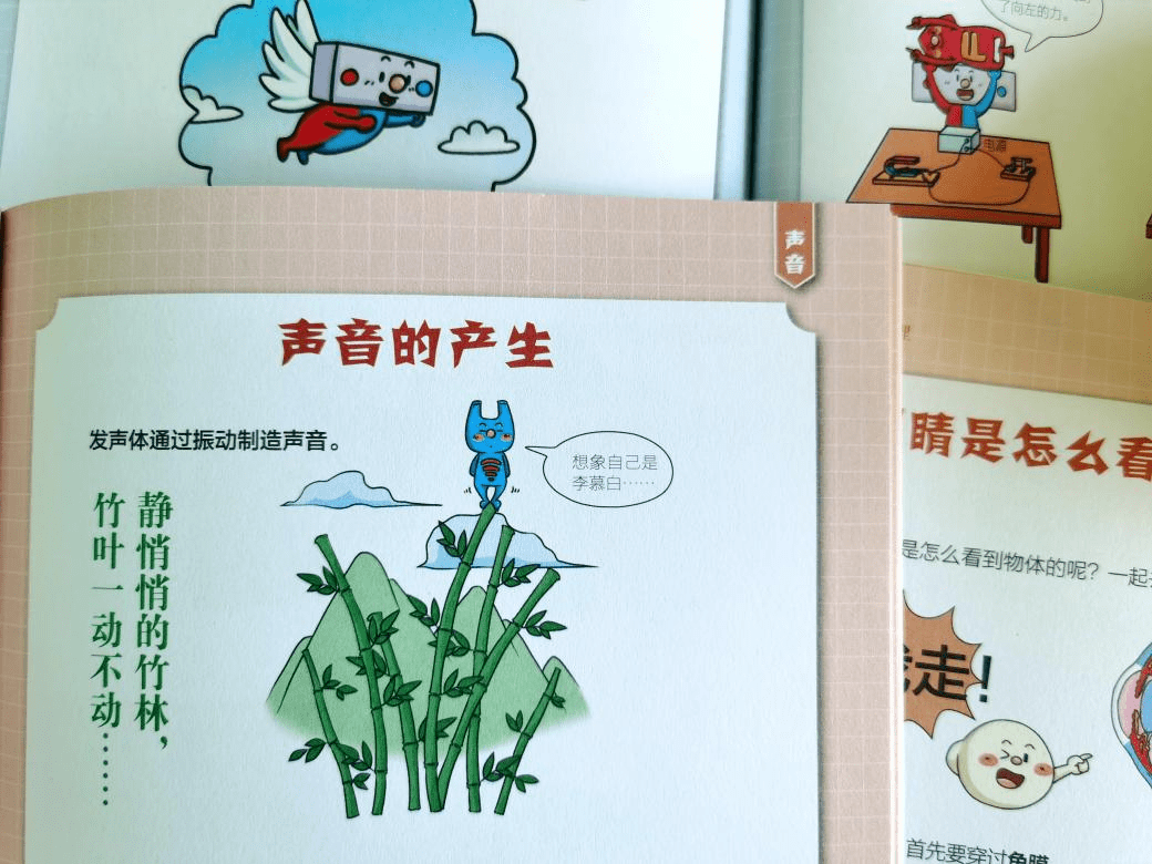 这样的漫画物理书 没有一个孩子能够拒绝 辅导 恒艾教育 这样的漫画物理书 没有一个孩子能够拒绝 辅导 恒艾教育