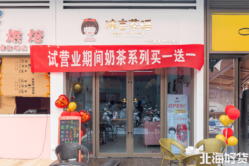 149元抢沫言茶语招牌饮品6选2甜蜜橙橙桃之夭夭沫言烧仙草超多饮品