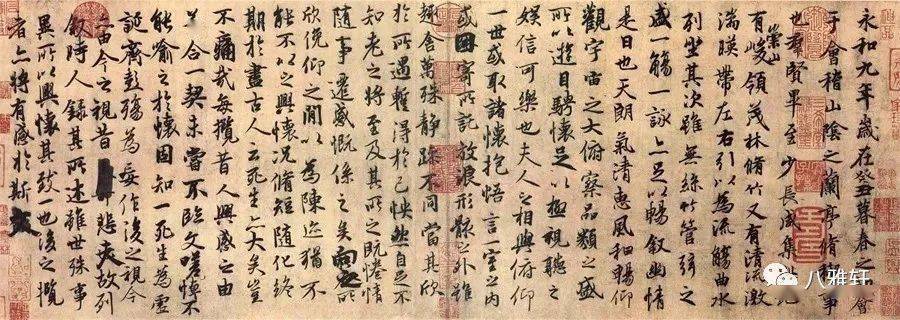 八雅轩丨【八雅人生】孙晓云把《兰亭序》写出了新气象!