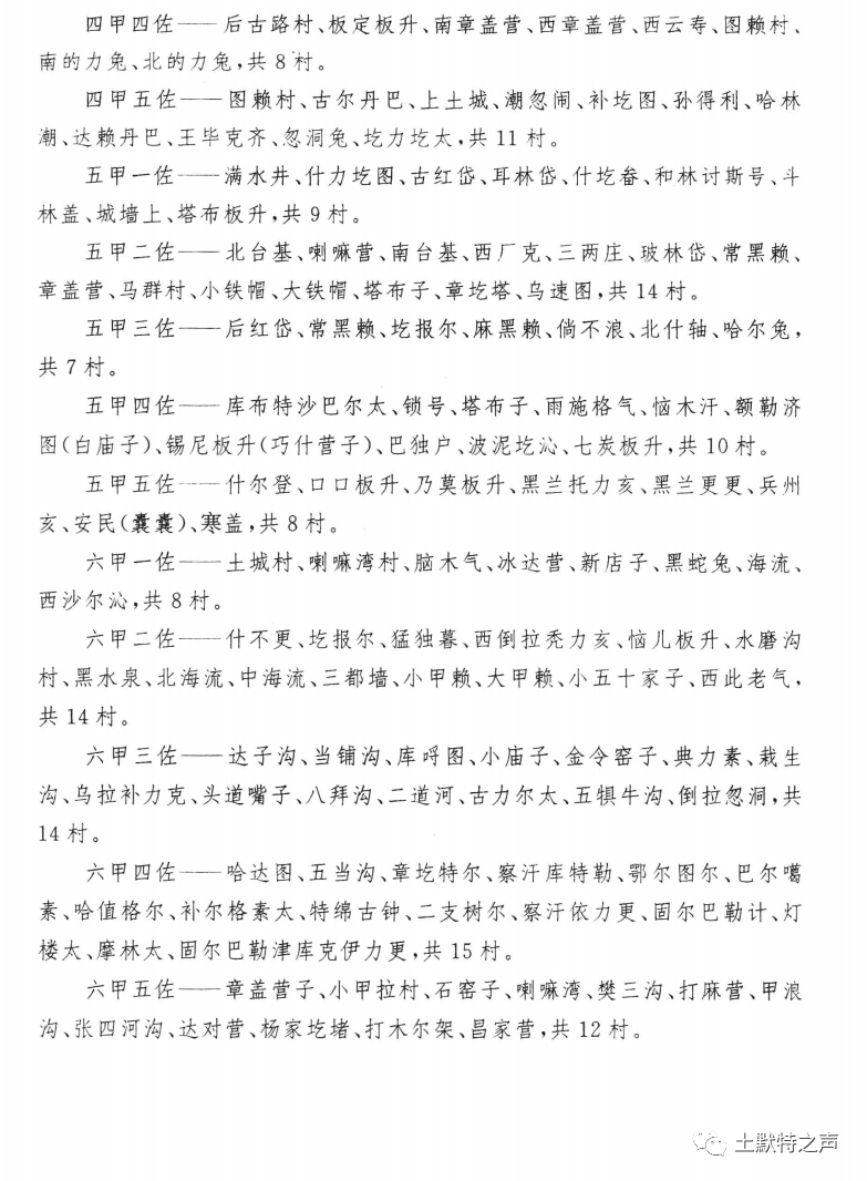 人若自洁脱离卑贱的事曲谱_陶笛曲谱12孔(3)