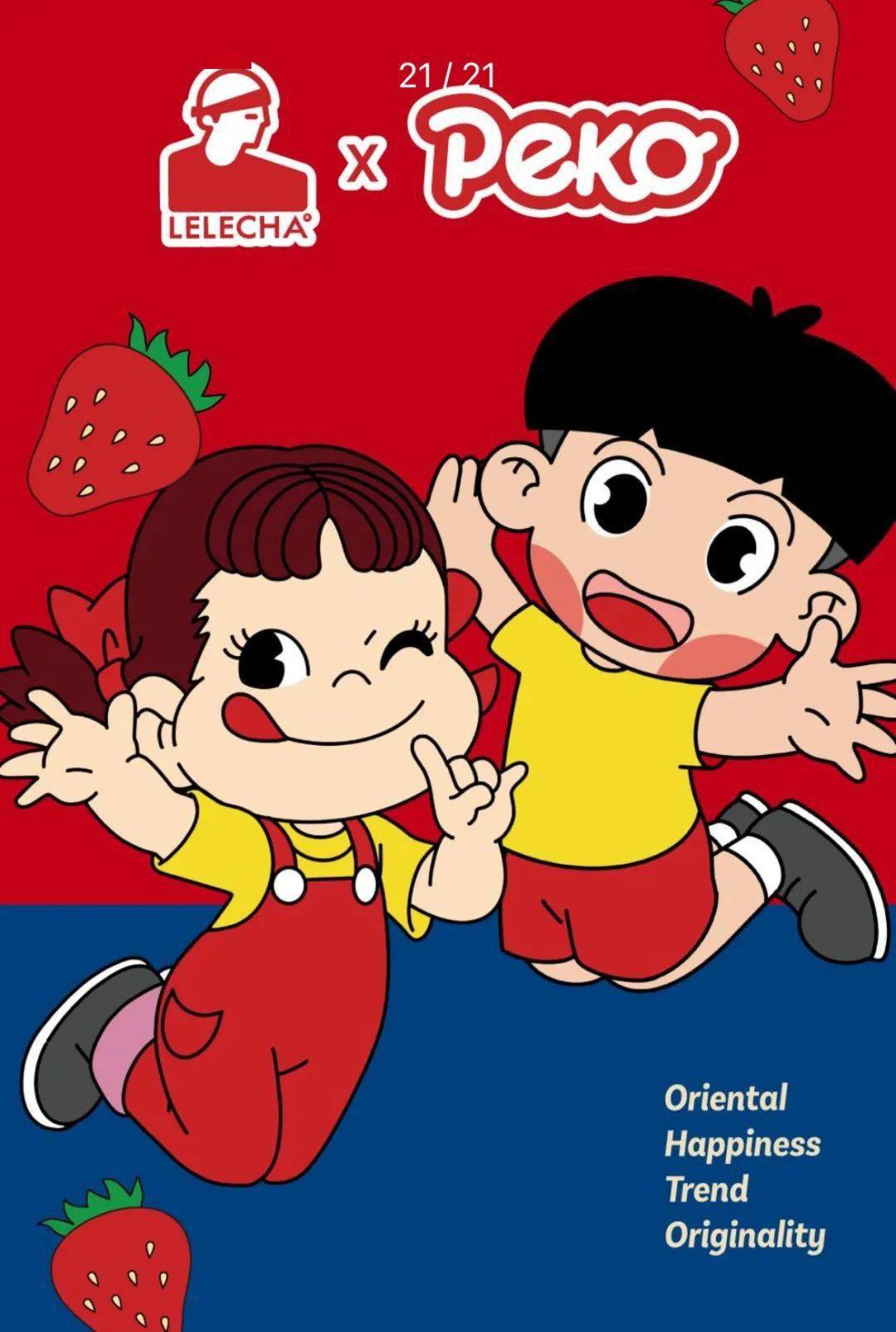 上引来破万条的ugc;六一儿童节,我们的ip阿乐和不二家的ip牛奶妹联名