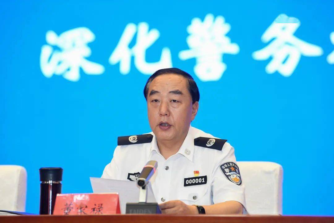 天津公安机关部署推进全面深化警务机制改革