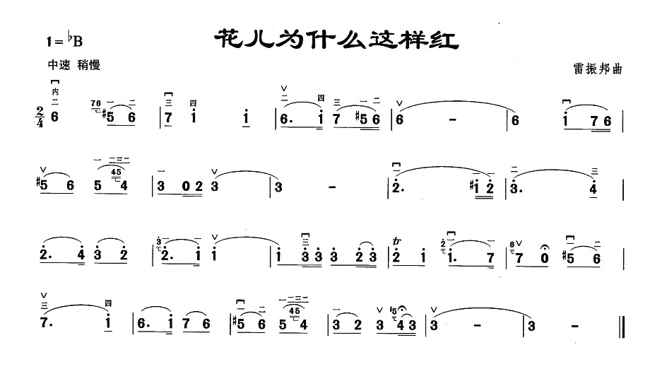 好听的二胡曲谱_简单好听的小提琴曲谱(3)