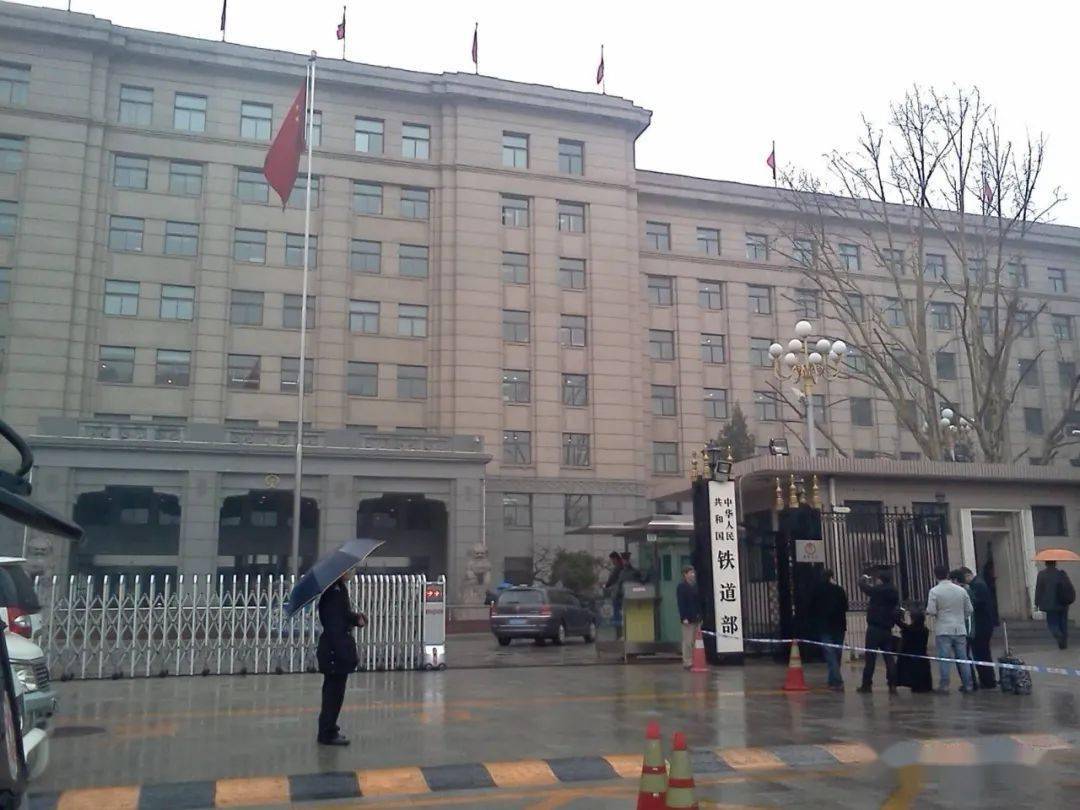 铁道部历任部长副部长名录