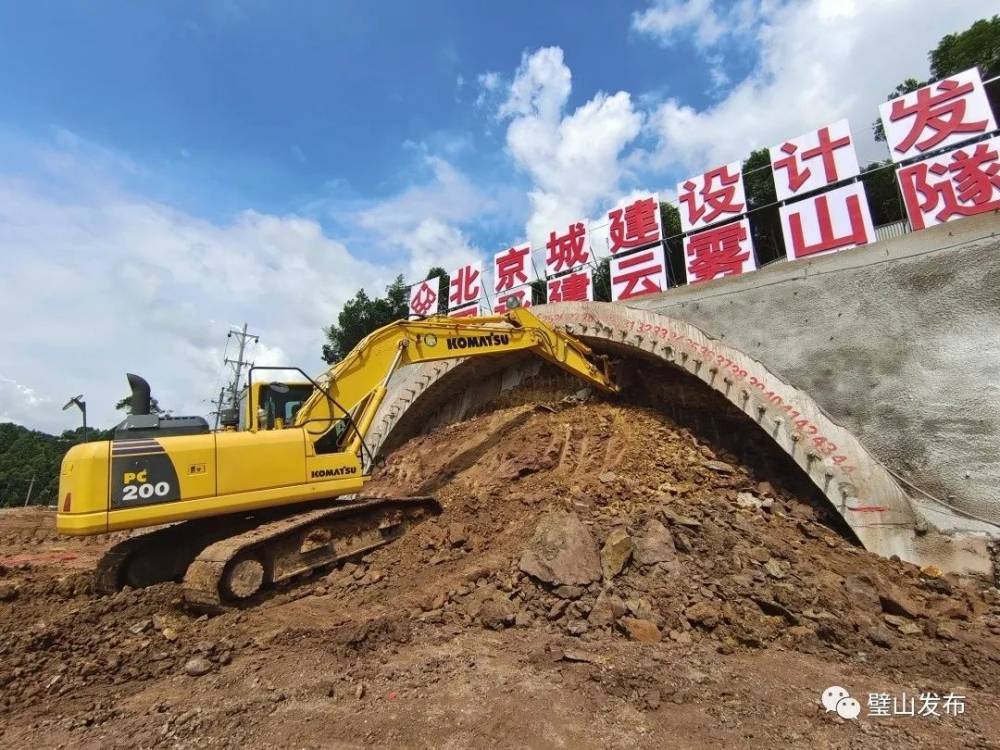 预计2024年建成璧铜线云雾山隧道璧山段正式开挖