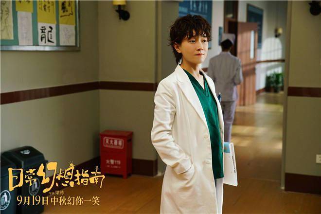 张雪峰|《日常幻想指南》曝预告 王彦霖“确诊”病得不轻