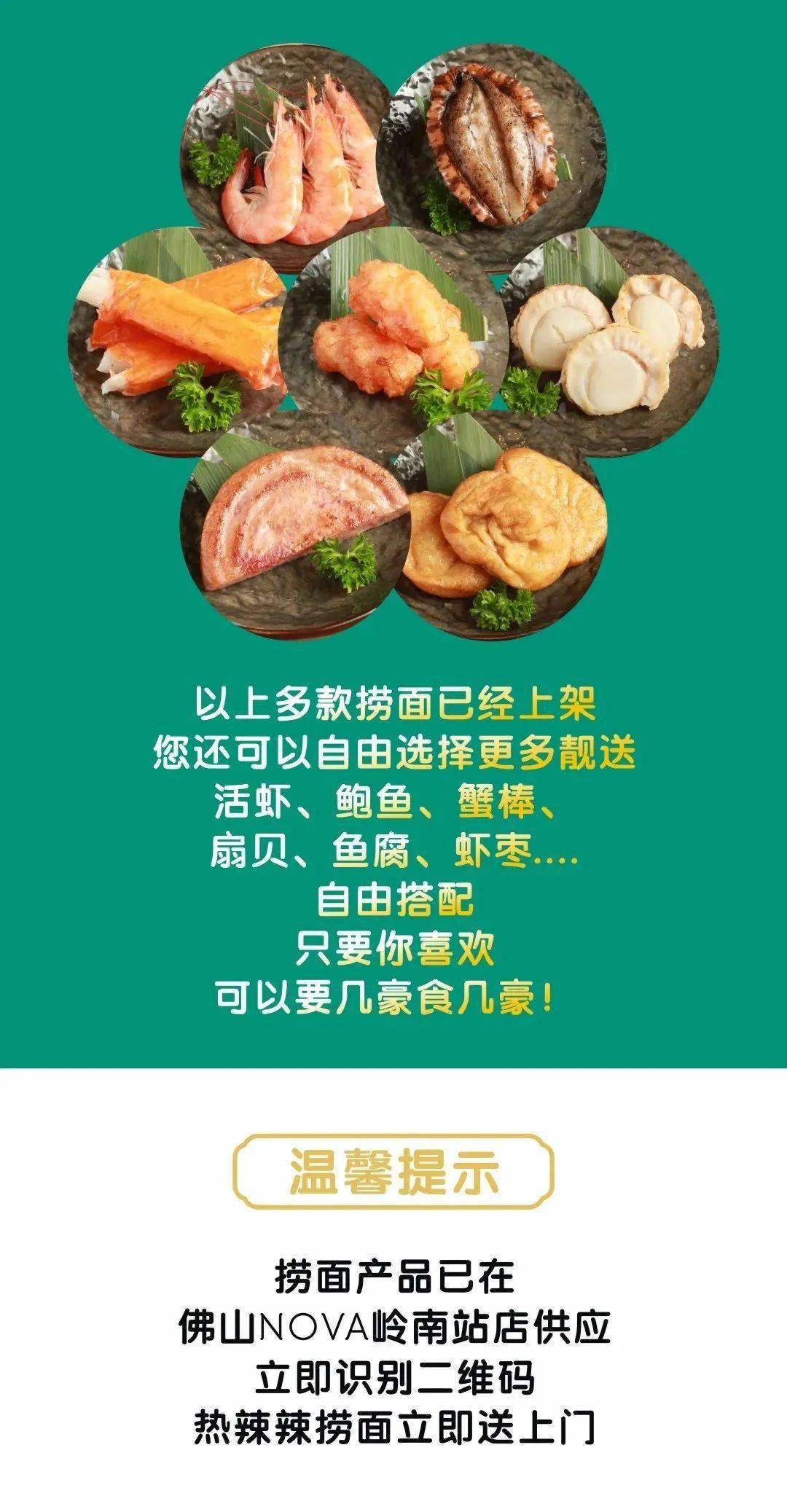 一哥澳门豆捞七夕礼黎食碗面其实系想见你一面