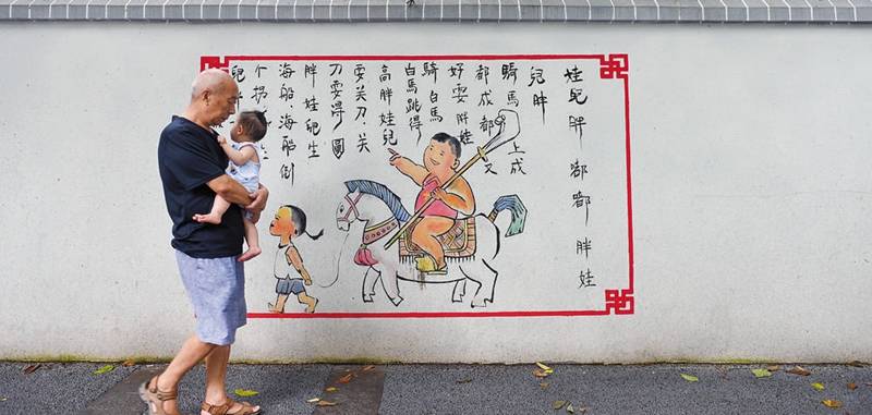 东较场|成都：欣欣“巷”荣