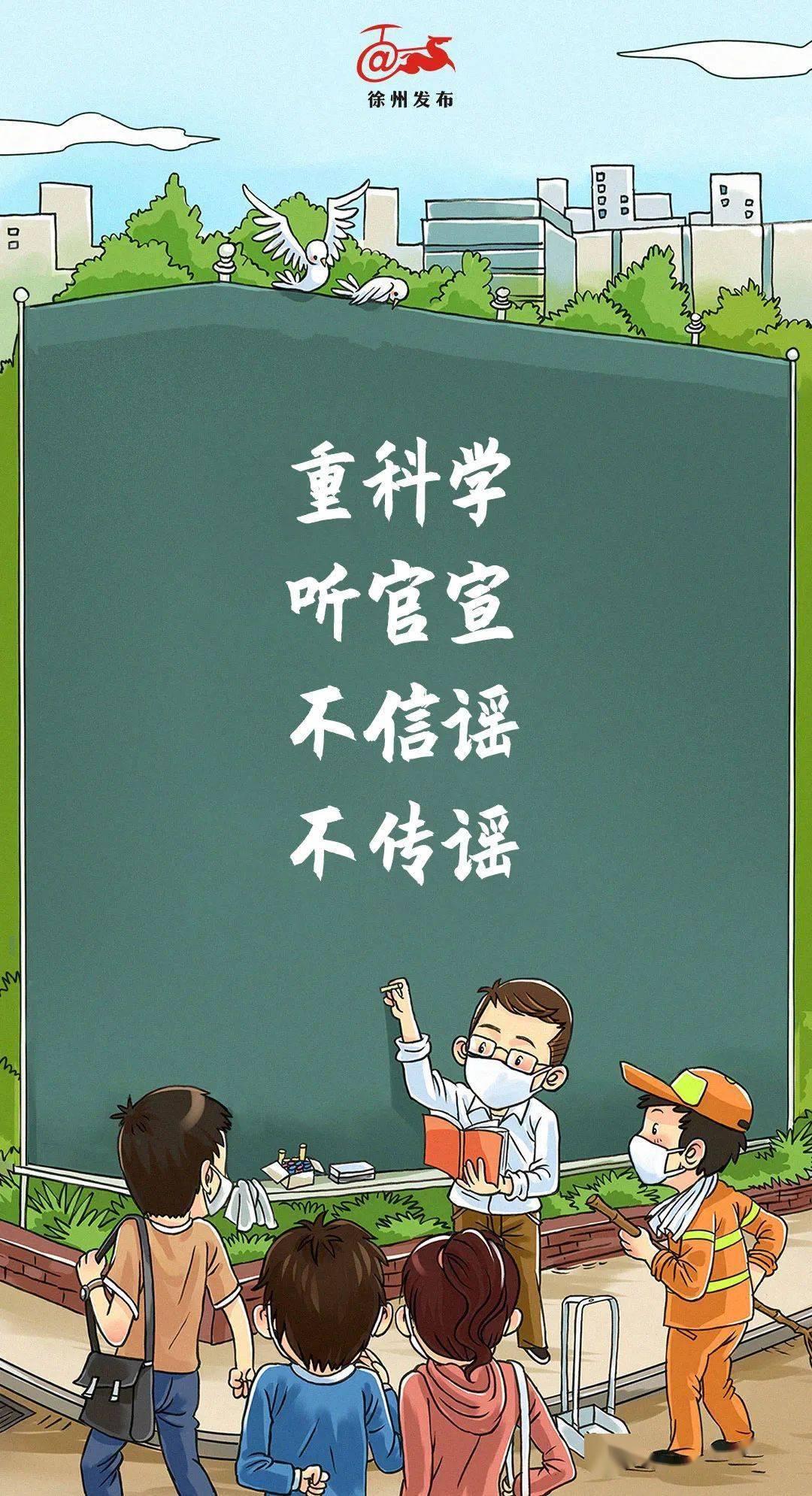 大徐|敲黑板，一起牢记这些话！