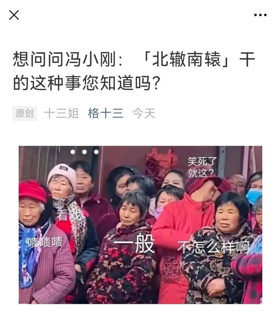 侵权|女作家喊话冯小刚：您这样礼貌吗？