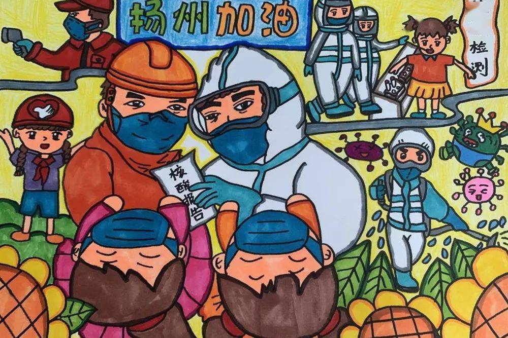 愿扬州山河无恙待"疫"过天晴繁花与共你我共画唯美扬州拟稿:育才小学