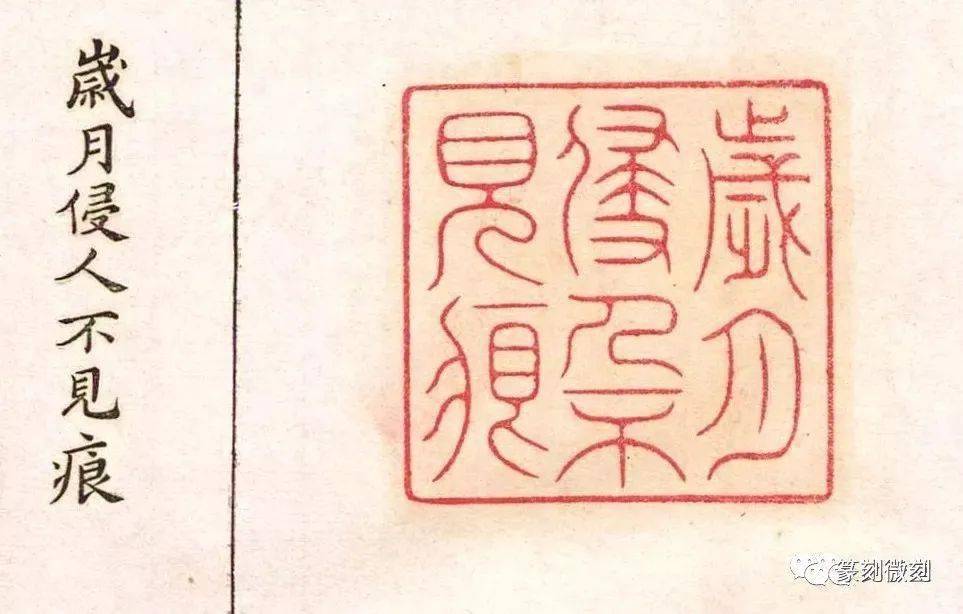 康熙年钤印本,藏于香港中文大学,值得珍藏的印谱!_篆刻