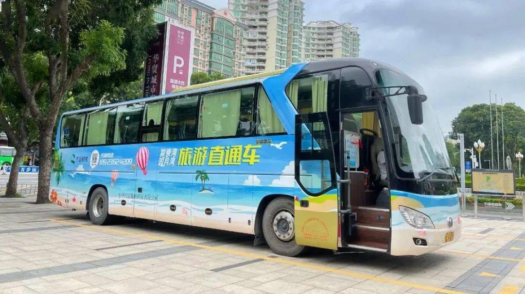 惠城区往返巽寮湾旅游直通车正式开通票价是