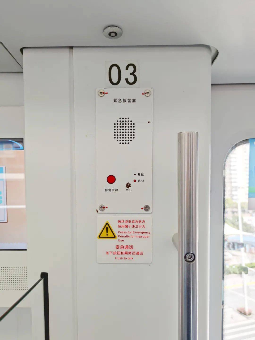 地铁话安全丨这些紧急装置你认识吗?(列车篇)