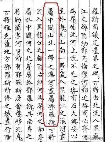 清朝政府和沙皇俄国签订《中俄尼布楚条约》