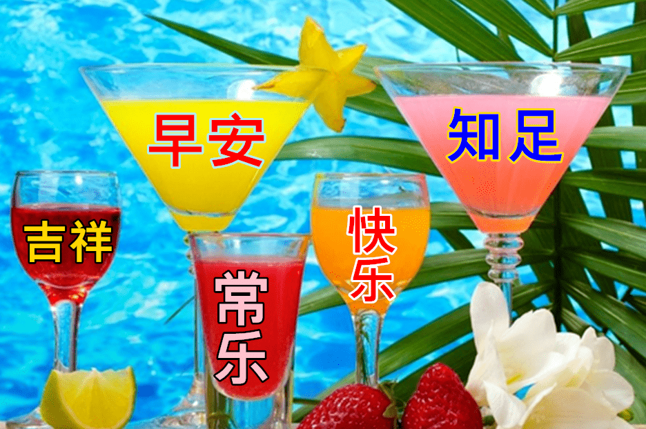 8月13日早上好动态表情图片大全早晨好动图美图大全