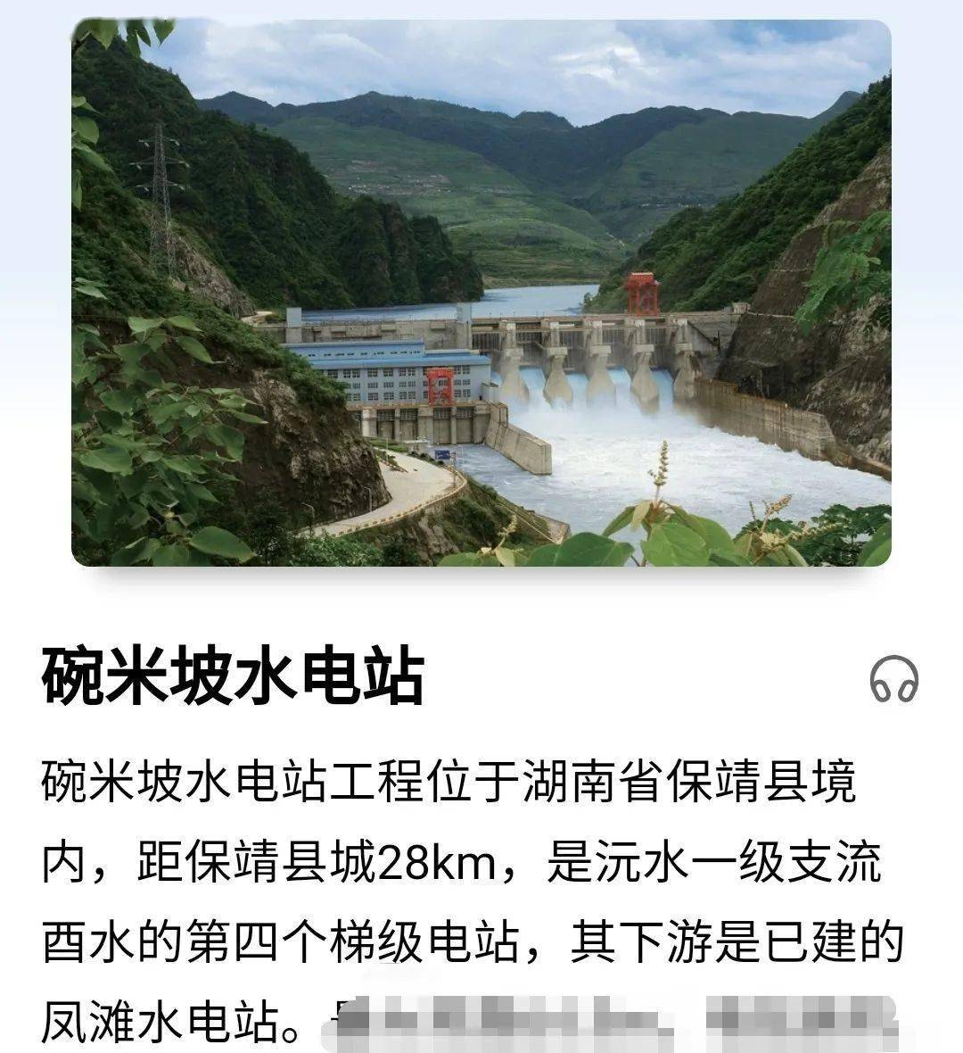 洋溪水电站图片