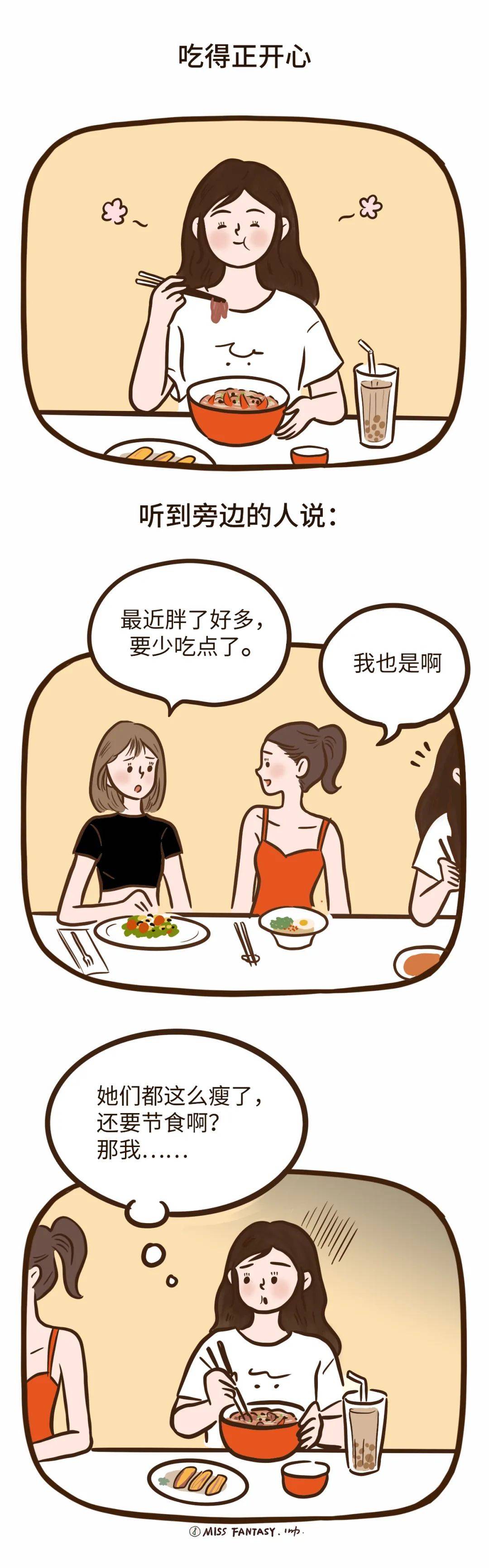 这些过了30岁才懂的道理 希望每个女孩都能早点体会 漫画