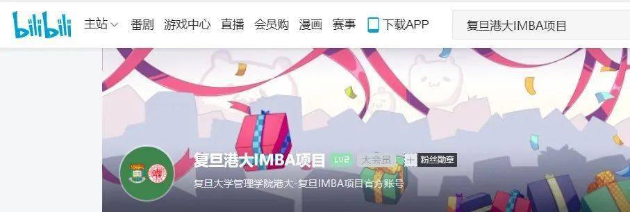 imba排行_港大-复旦IMBA:QS排名创历史新高,联手铸就高品质国际MBA项目(2)