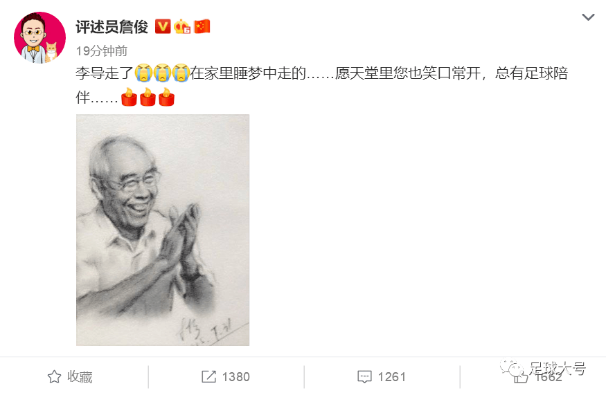 资深解说李元魁逝世詹俊哀悼