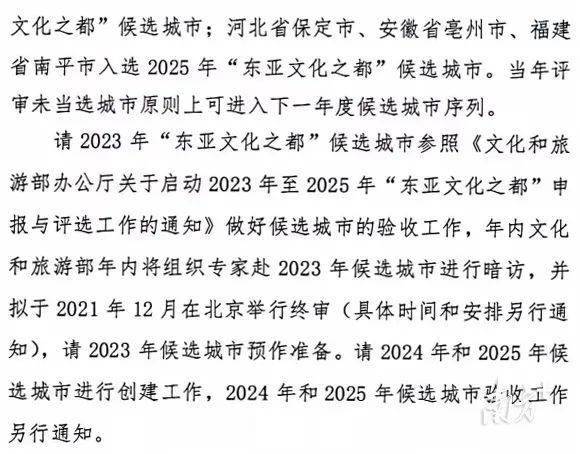 【关注】广东唯一！梅州入选2023年“东亚文化之都”候选城市