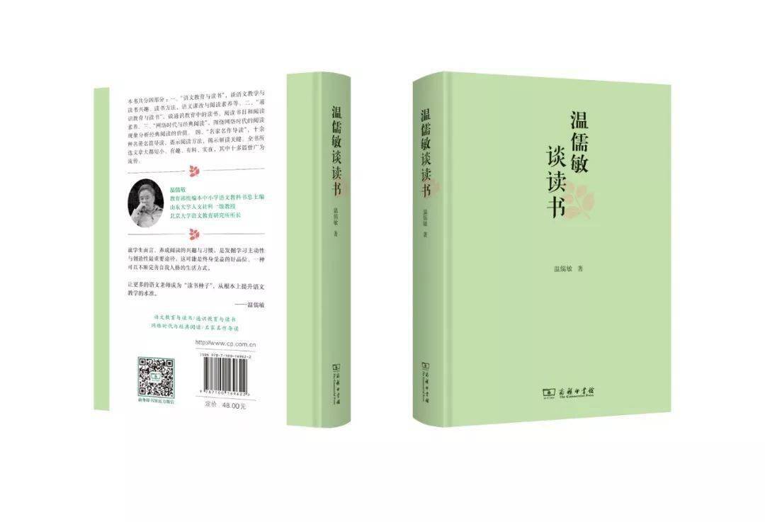 24種好書 | 為語文教師推薦