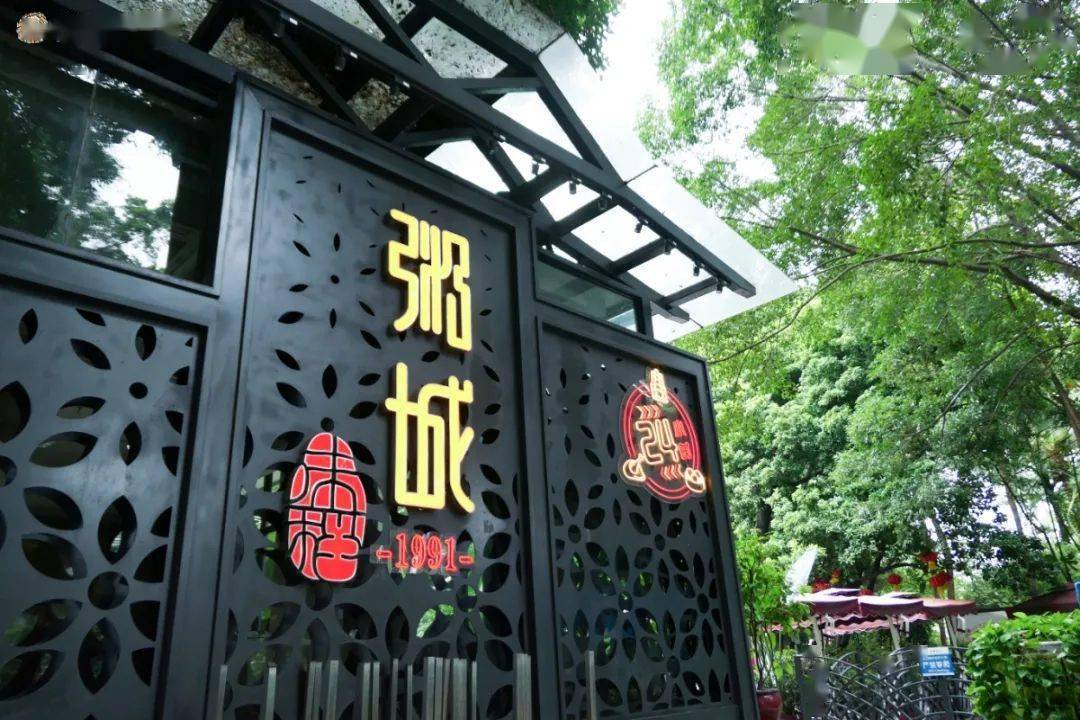坐落于越秀公园脚下的"24小时不歇业"粥城,是广州精彩夜生活的城市