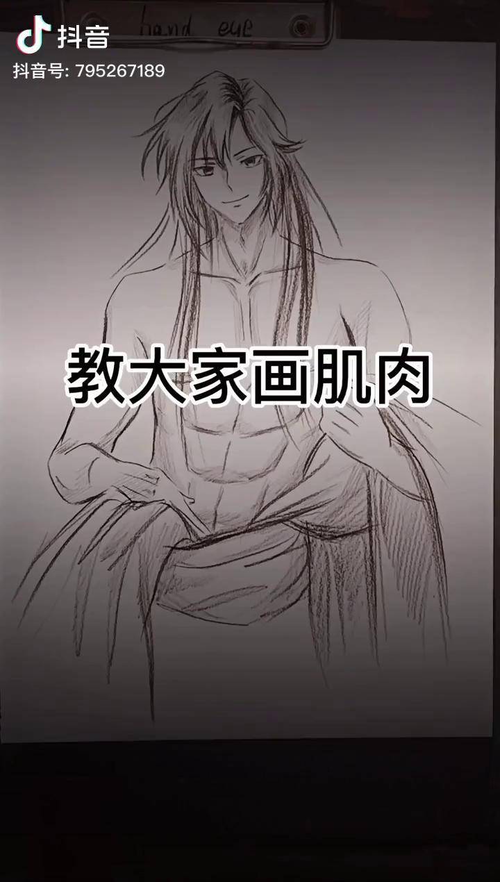 魔道祖师腹肌图图片