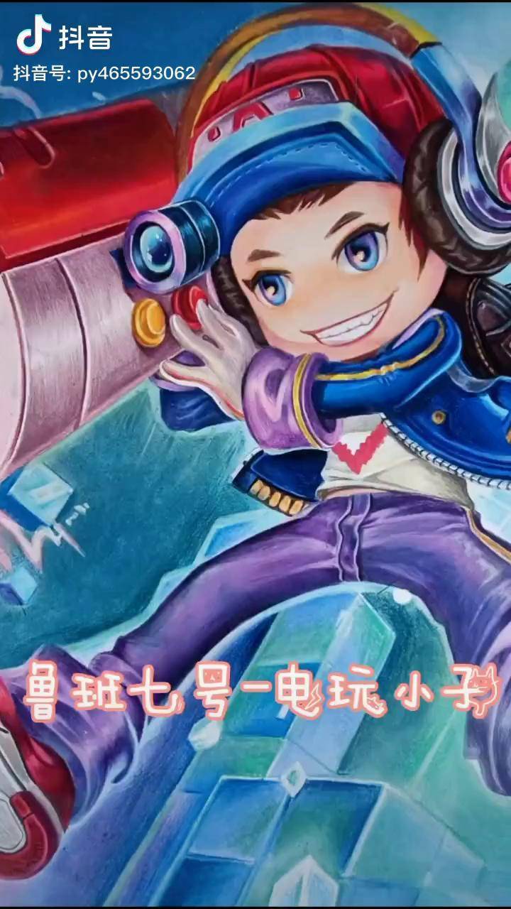 鲁班七号 电玩小子 画充能计划 今天直播掉了两次太坑了