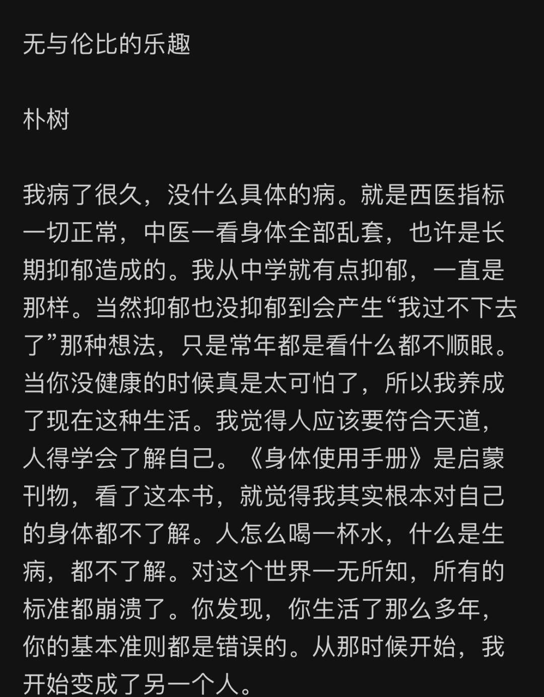 抑郁简谱_抑郁动漫男生头像(3)